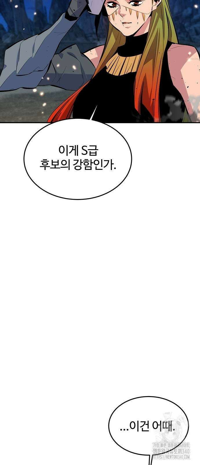 분신으로 자동사냥 96화 7