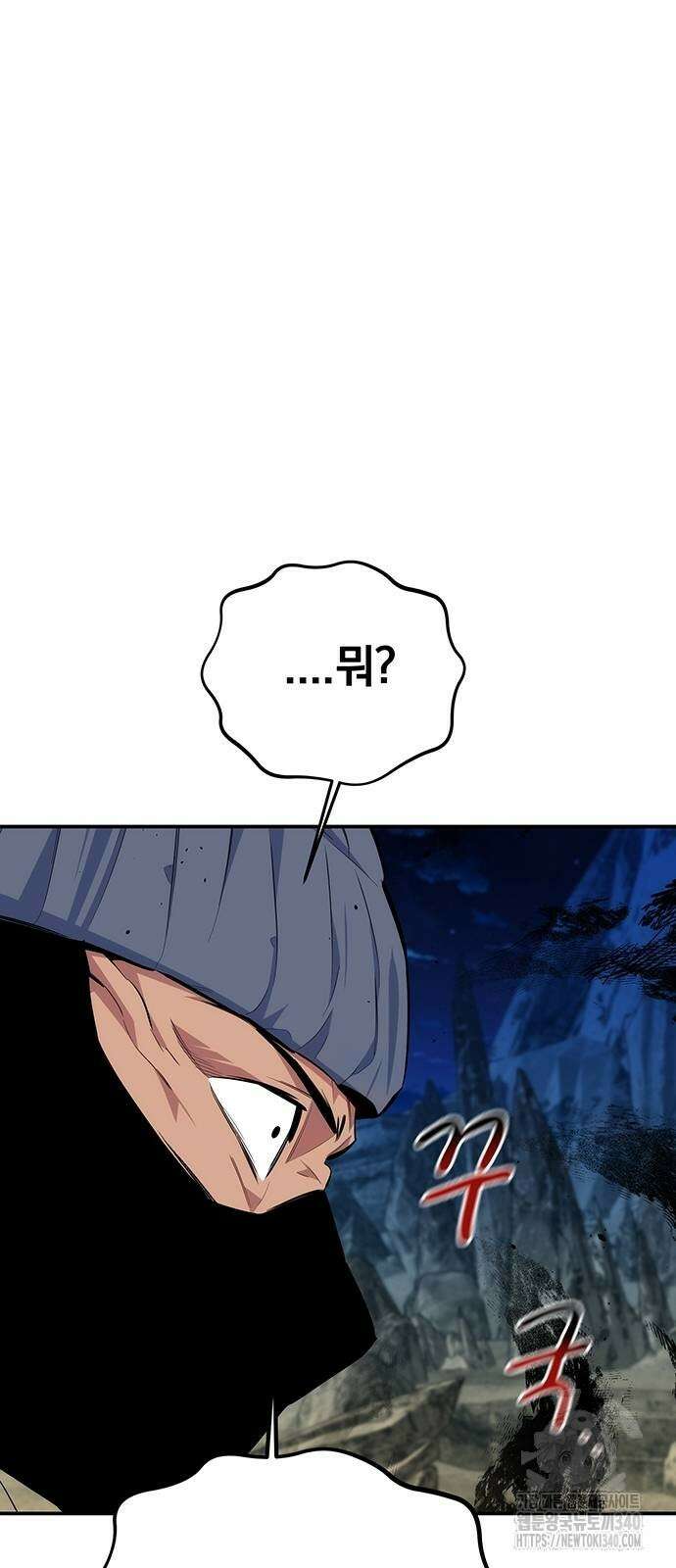 분신으로 자동사냥 96화 16