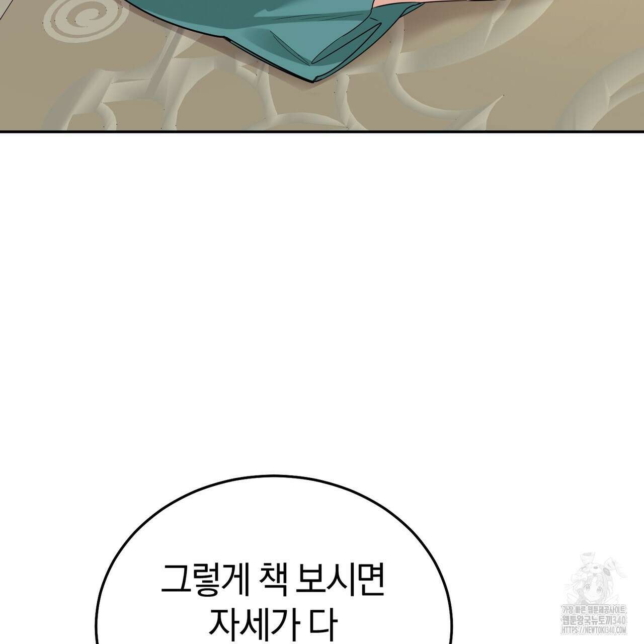 요정의 유산 49화 3