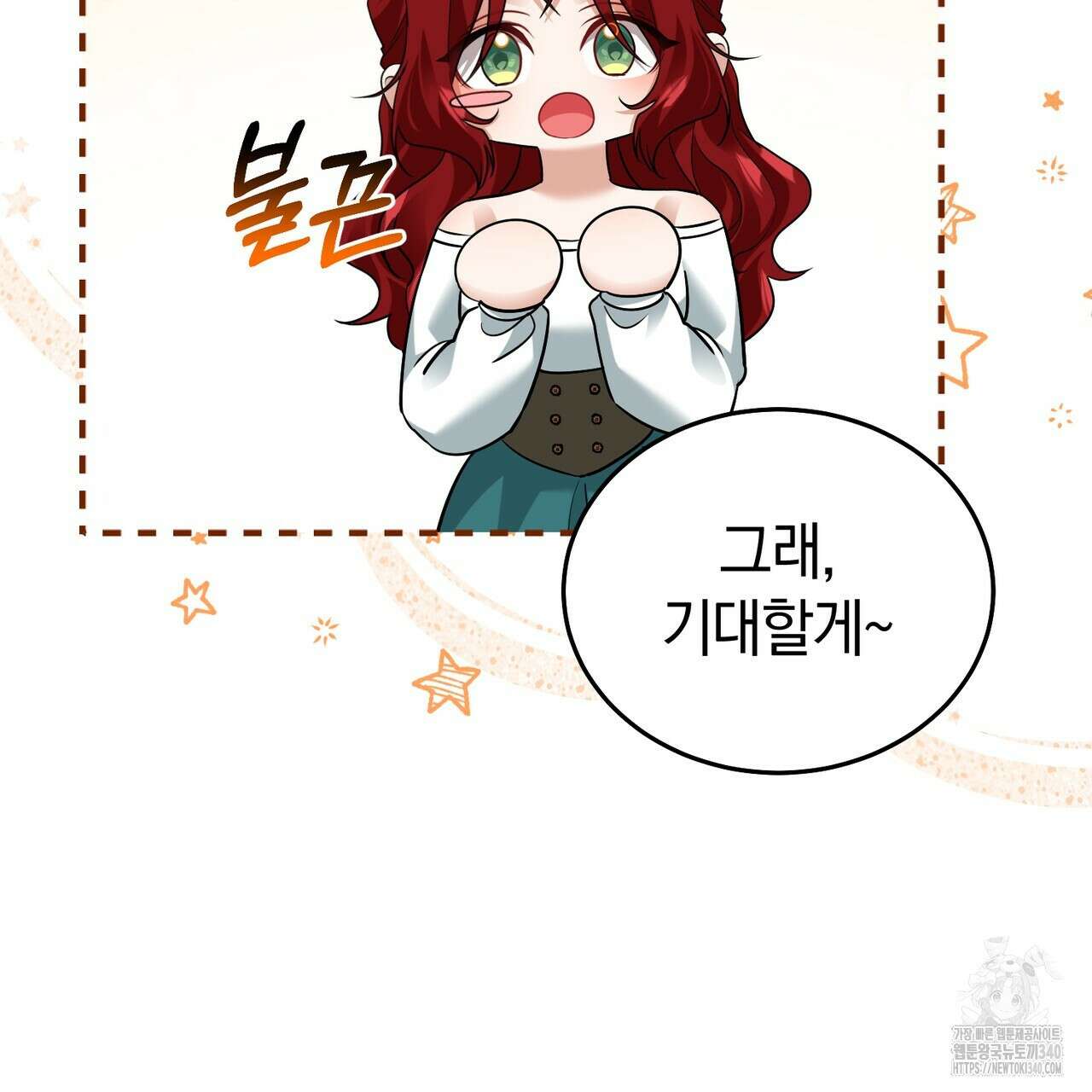 요정의 유산 49화 15