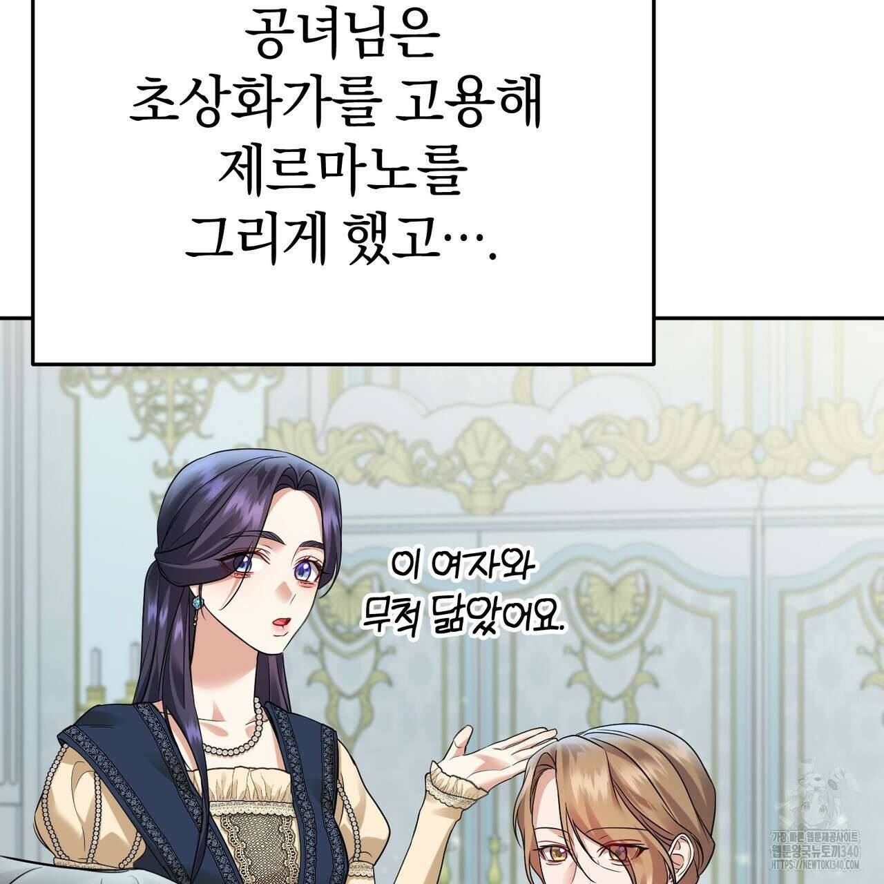 요정의 유산 49화 20