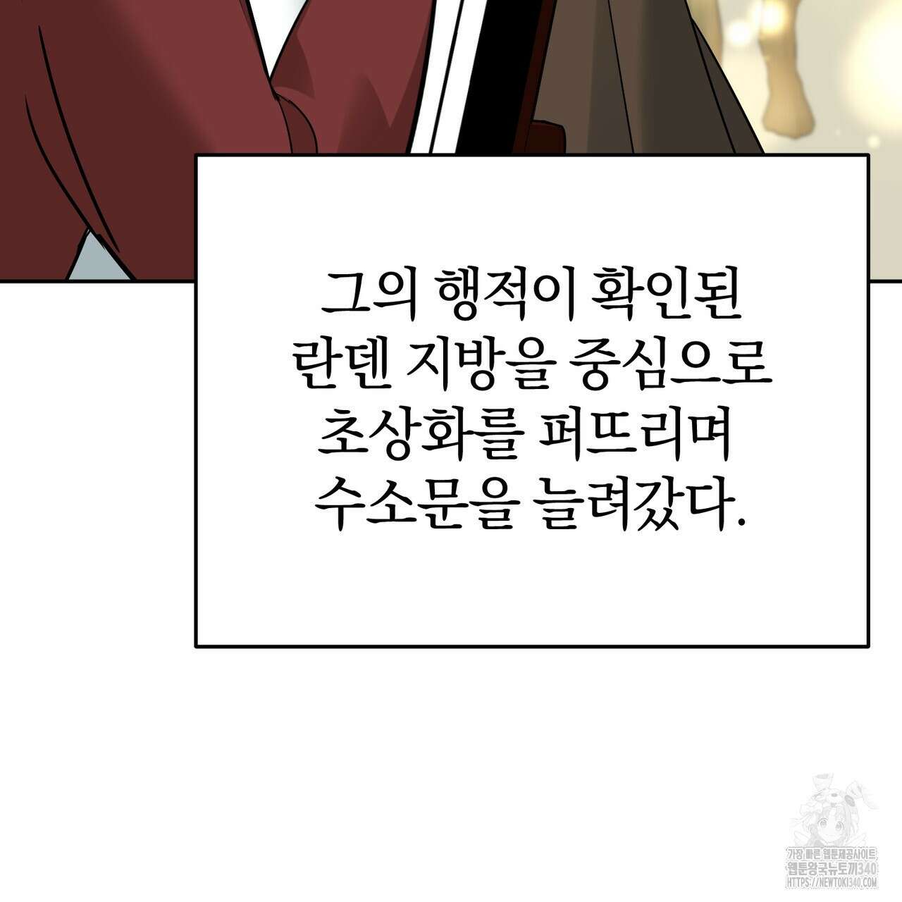 요정의 유산 49화 22