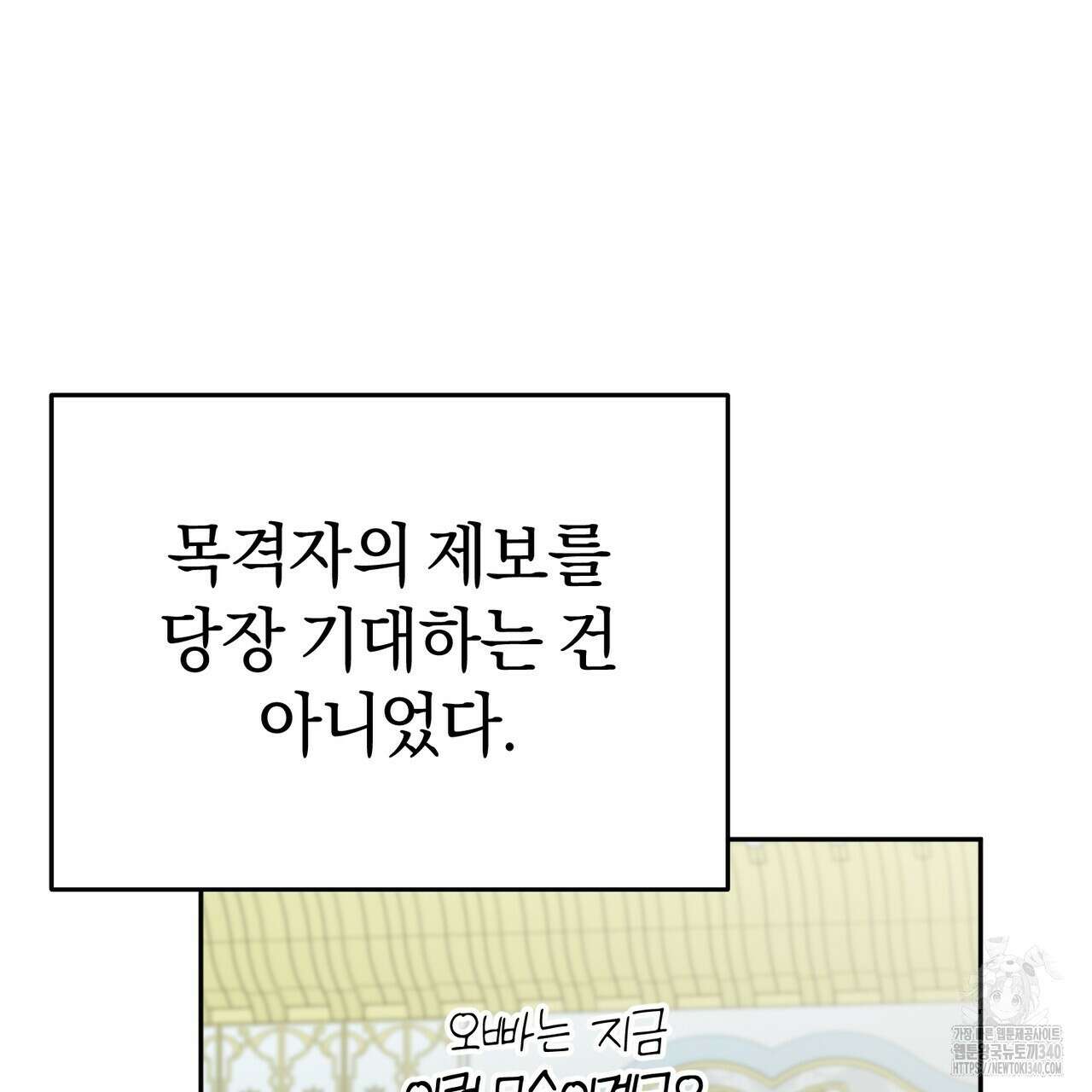 요정의 유산 49화 23