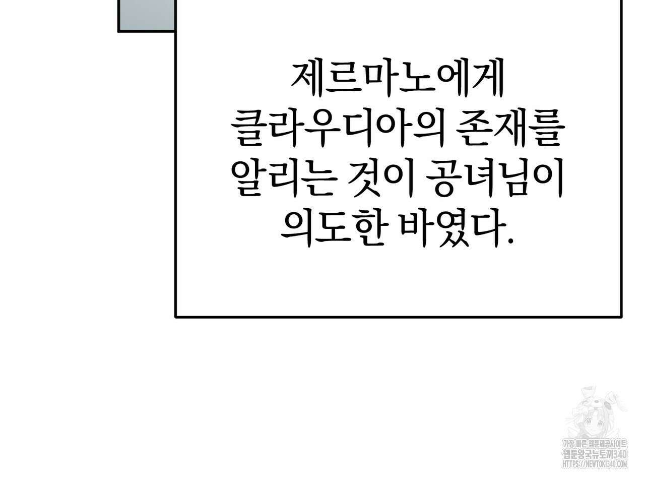 요정의 유산 49화 25