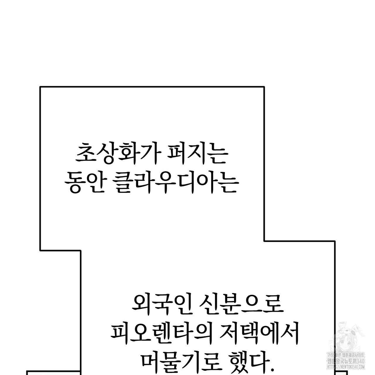 요정의 유산 49화 26