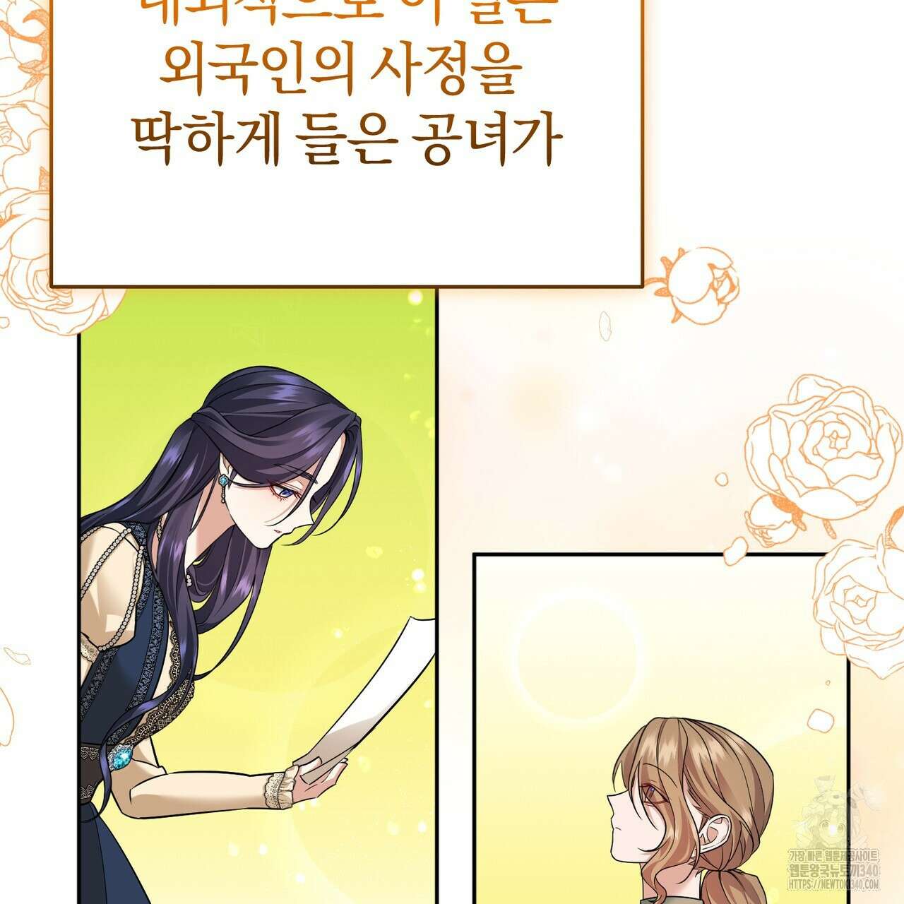 요정의 유산 49화 29