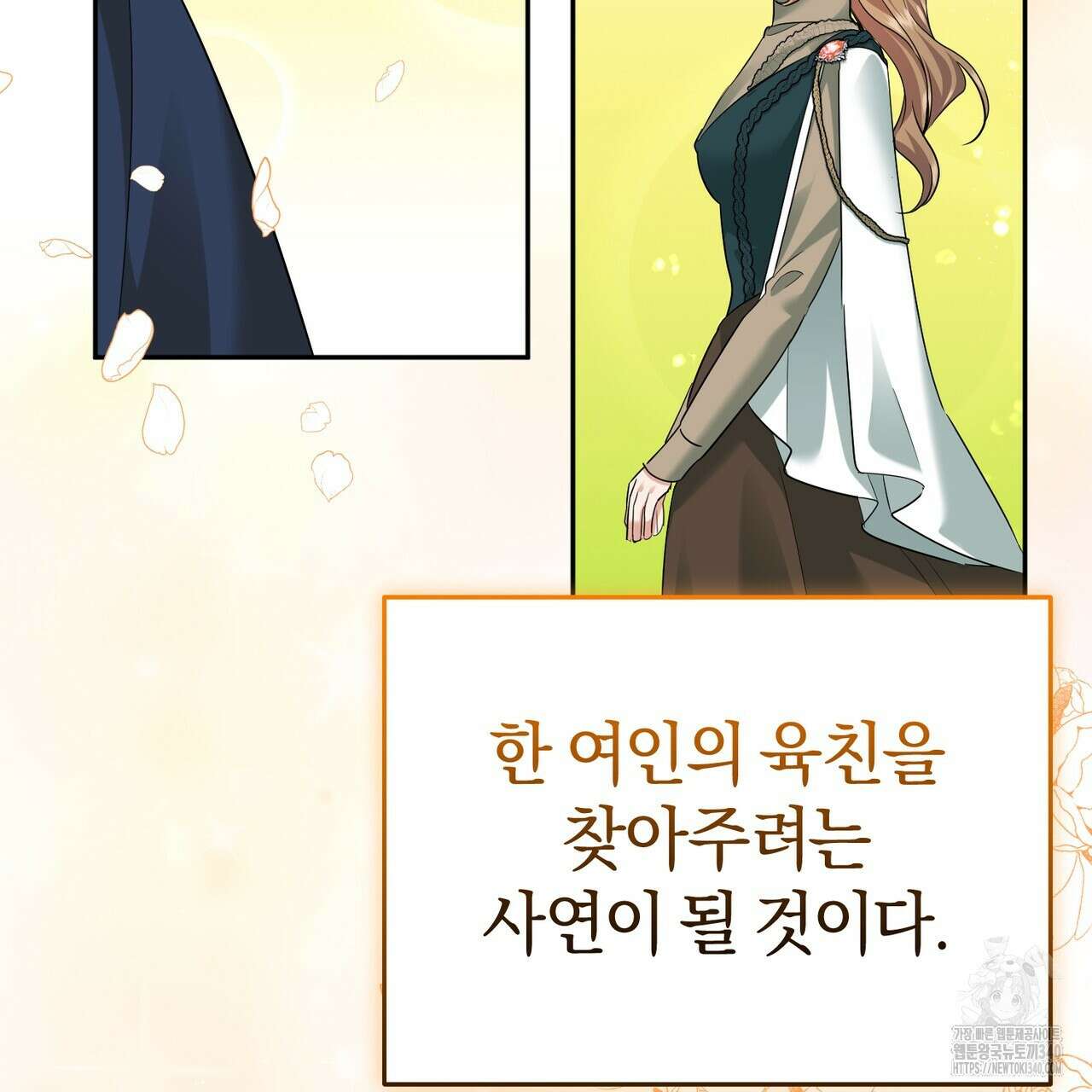 요정의 유산 49화 30