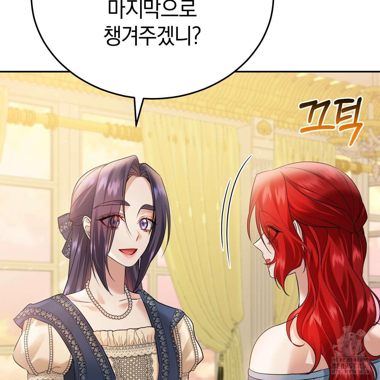 요정의 유산 49화 32