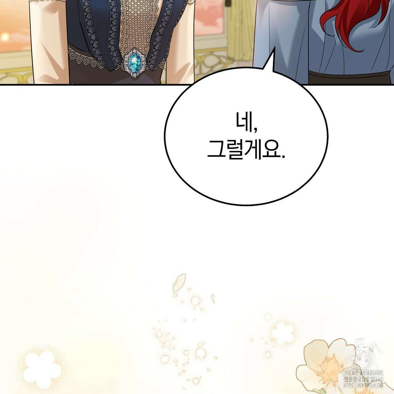 요정의 유산 49화 33
