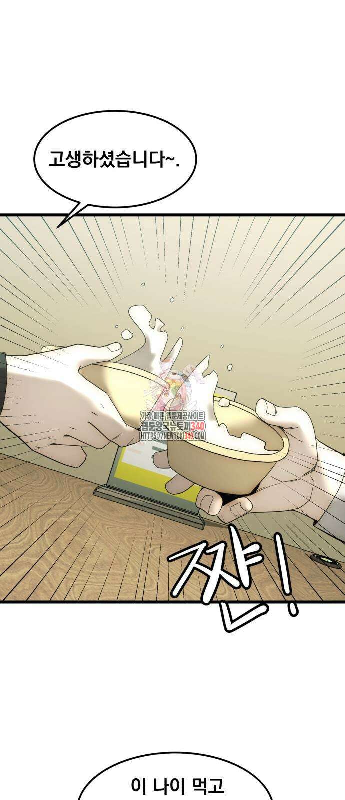 재벌의 품격 16화 1