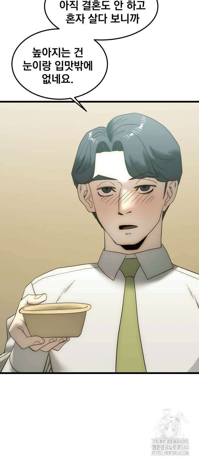 재벌의 품격 16화 2