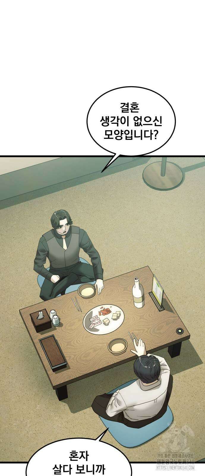 재벌의 품격 16화 3