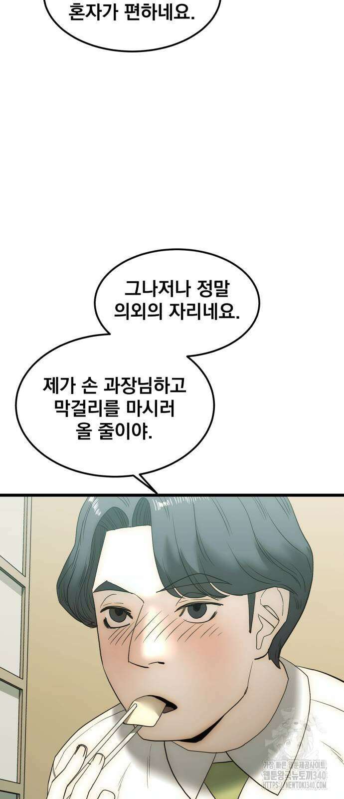 재벌의 품격 16화 4