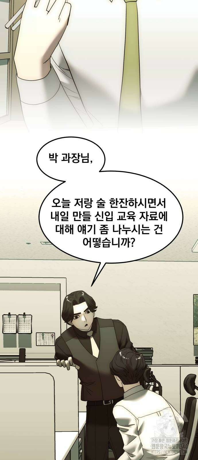 재벌의 품격 16화 5