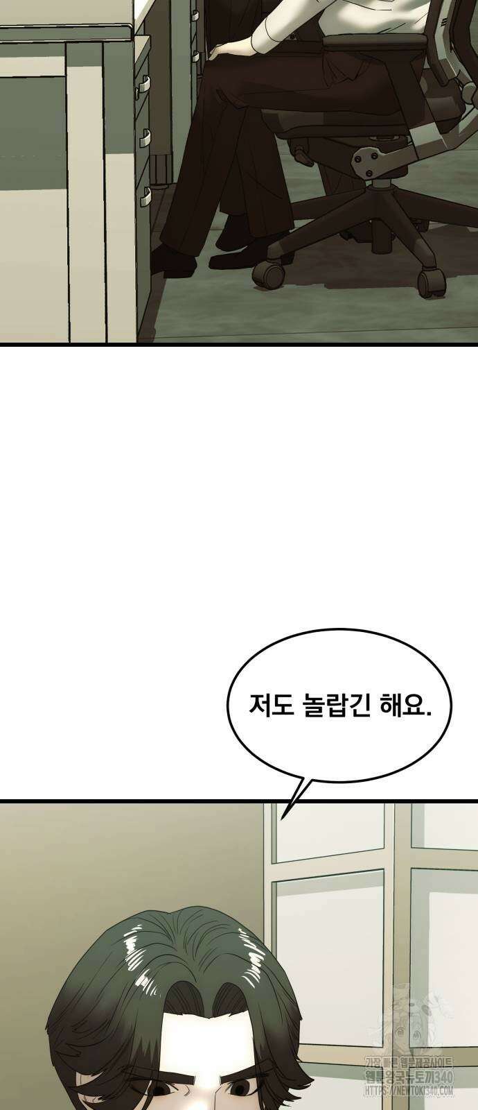 재벌의 품격 16화 6