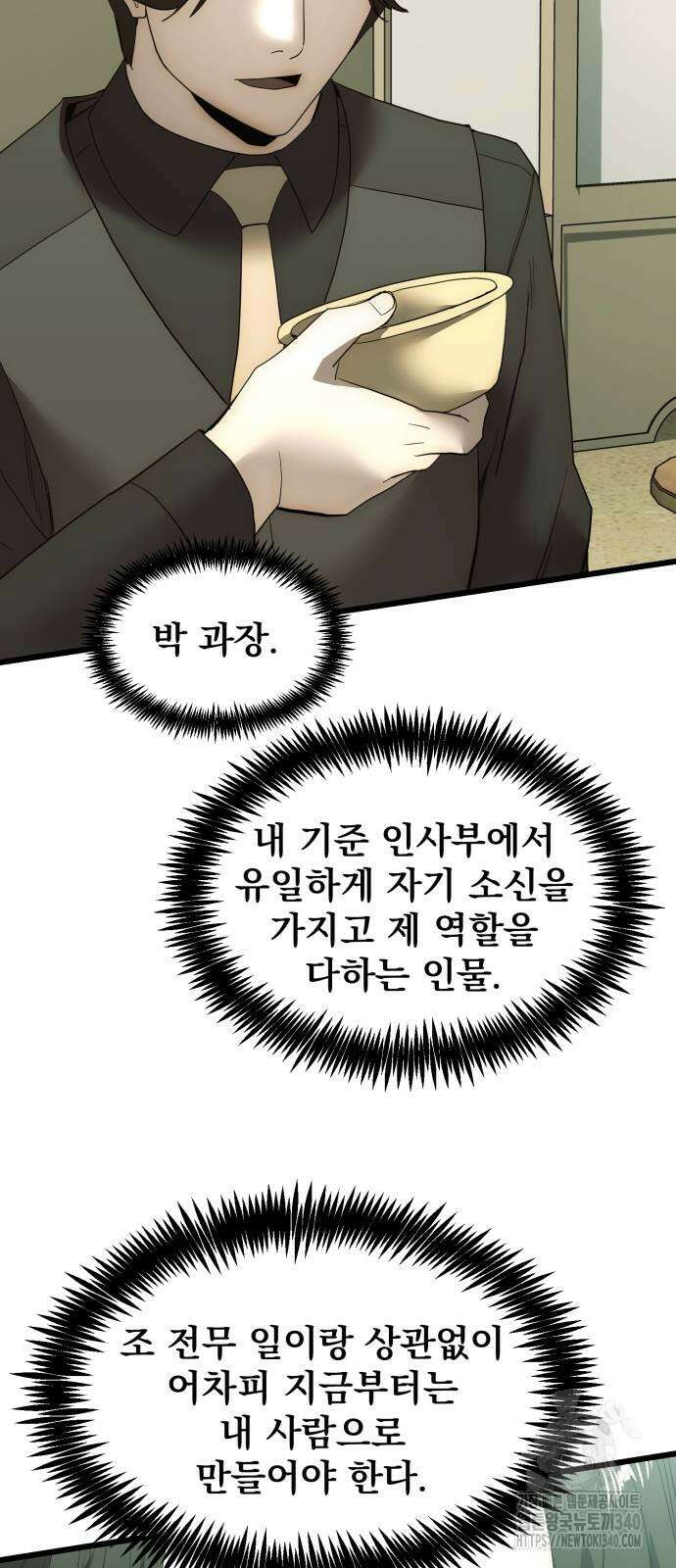 재벌의 품격 16화 7