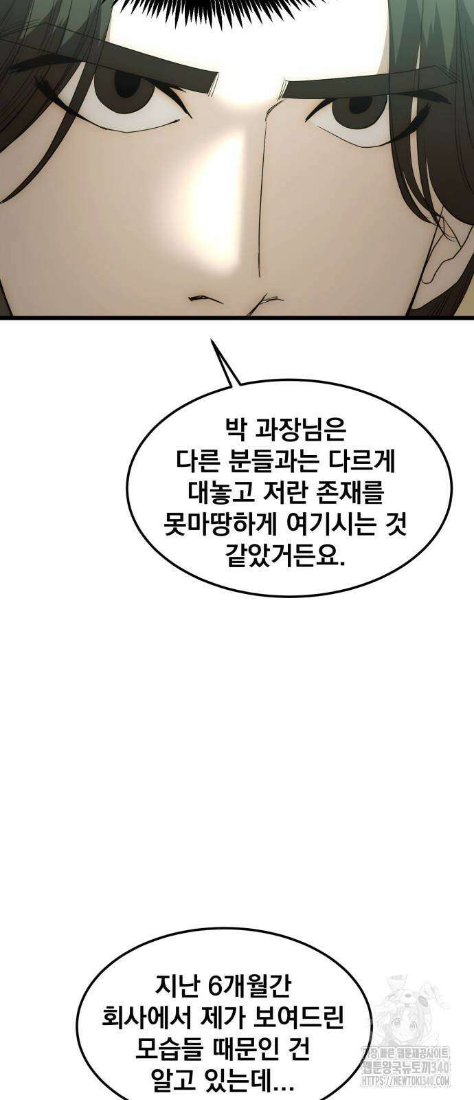 재벌의 품격 16화 8