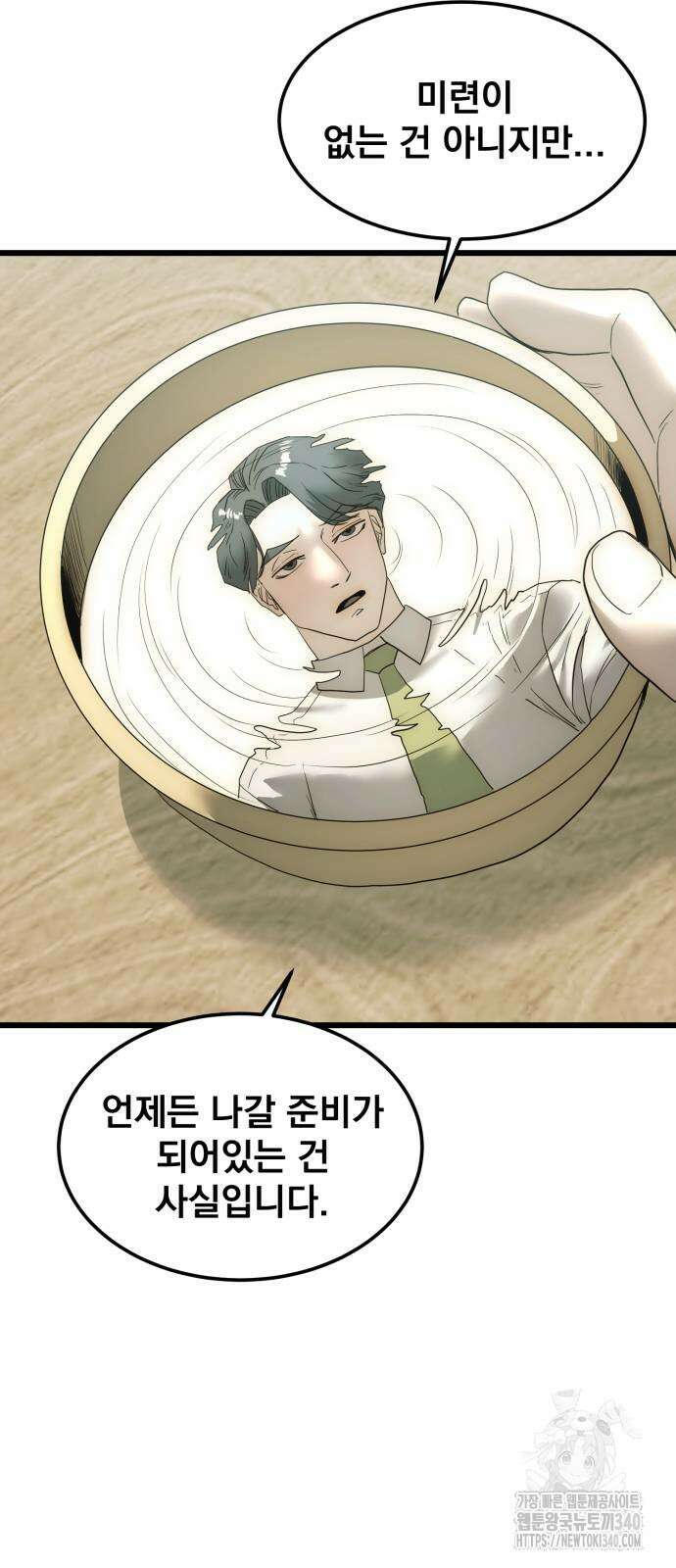 재벌의 품격 16화 11