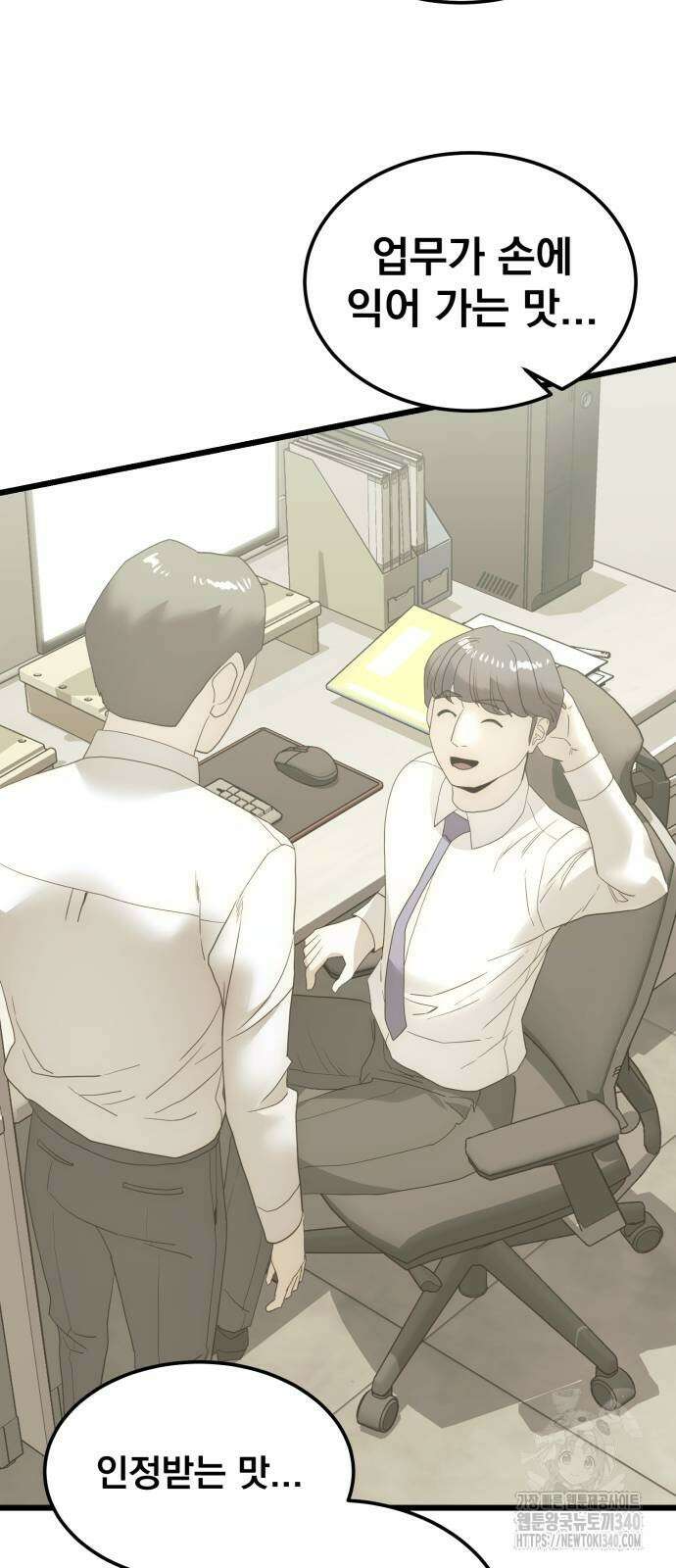 재벌의 품격 16화 13