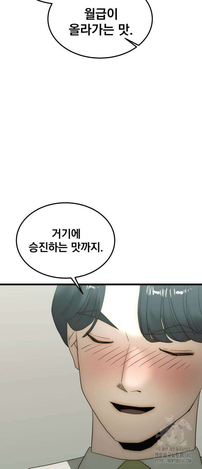 재벌의 품격 16화 14