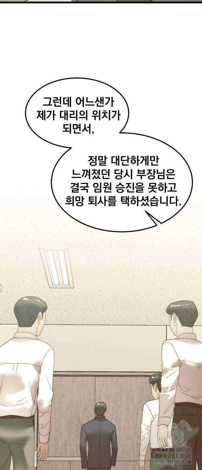 재벌의 품격 16화 15
