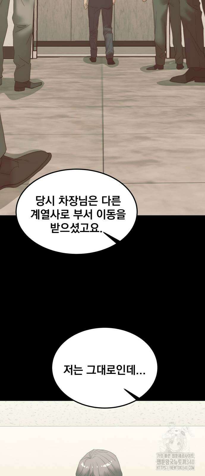 재벌의 품격 16화 16