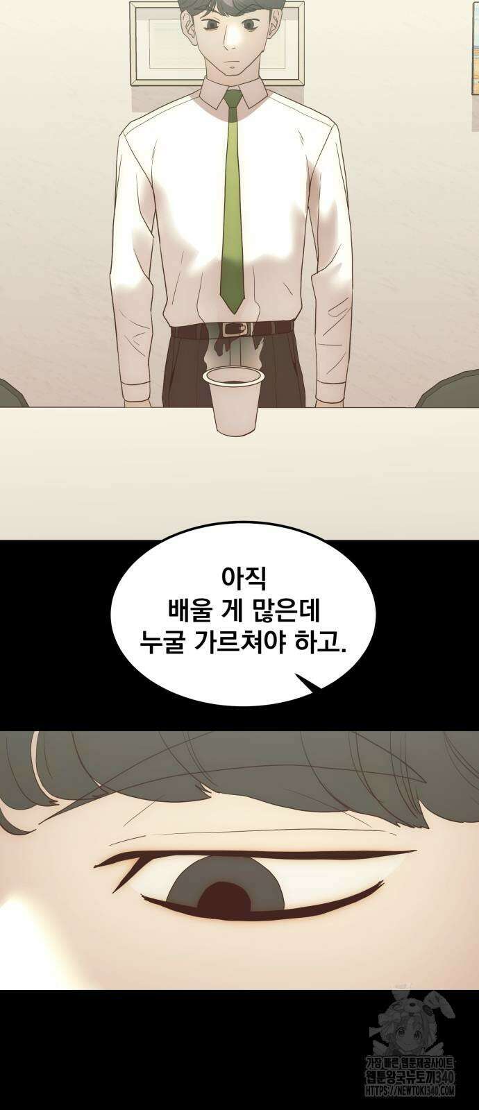 재벌의 품격 16화 17