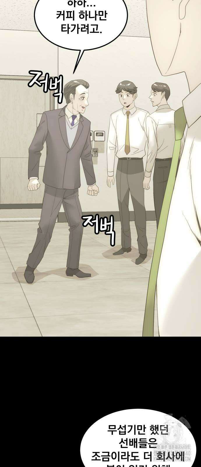 재벌의 품격 16화 19