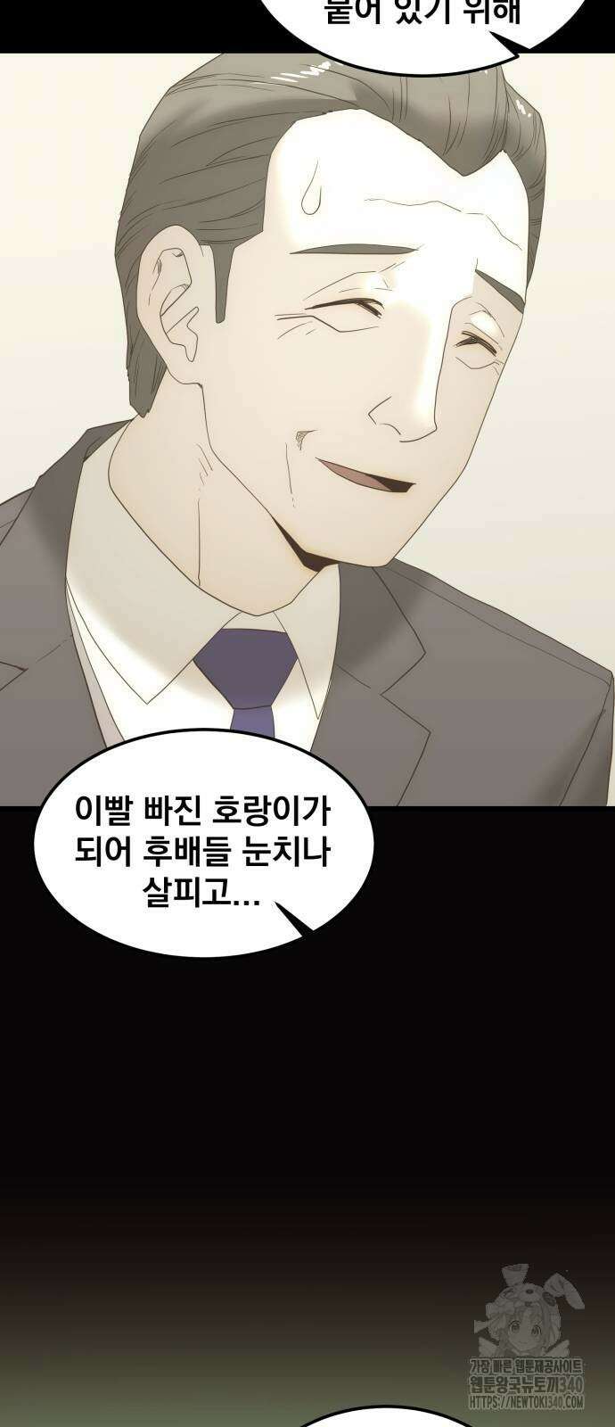 재벌의 품격 16화 20