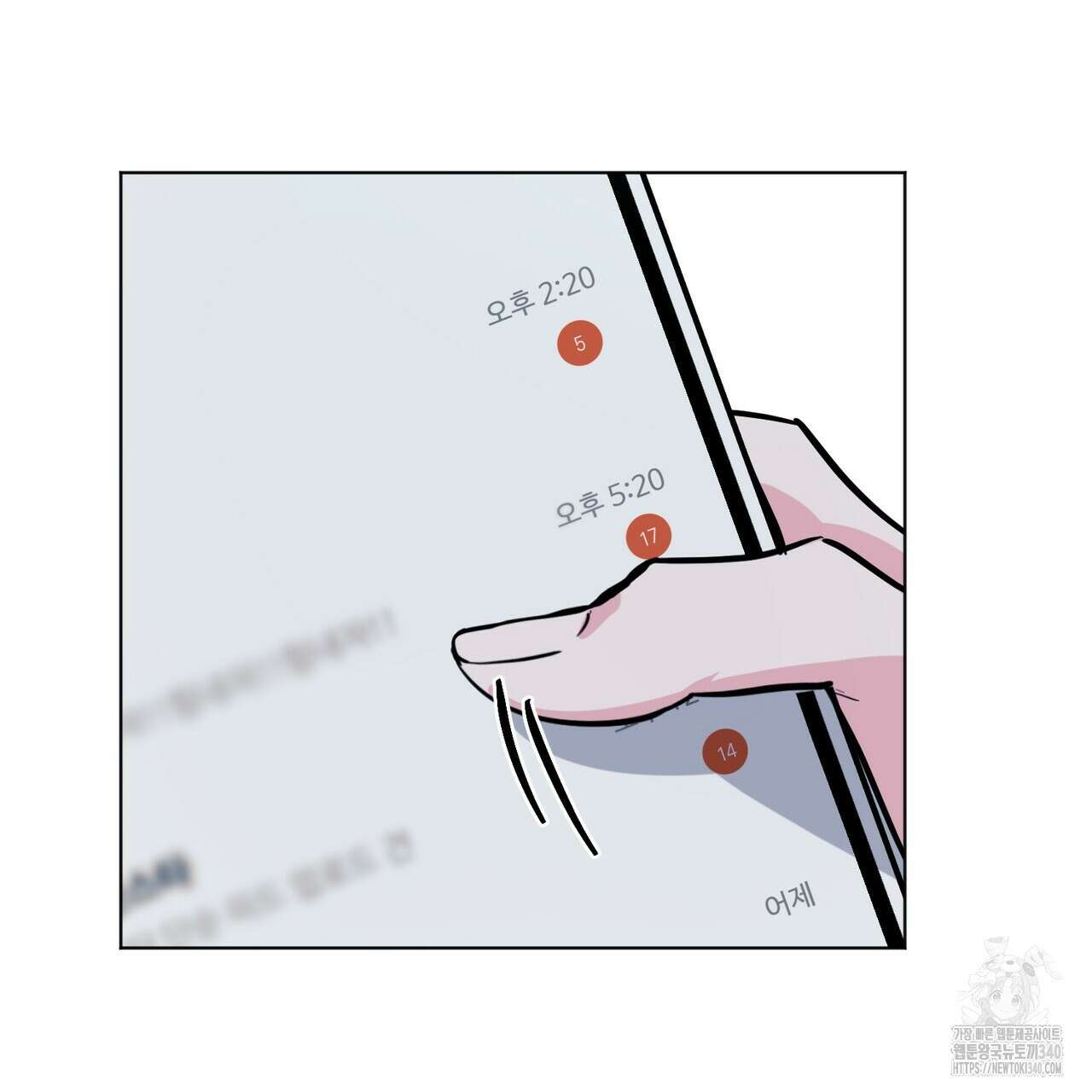 캠퍼스 트랩 90화 9