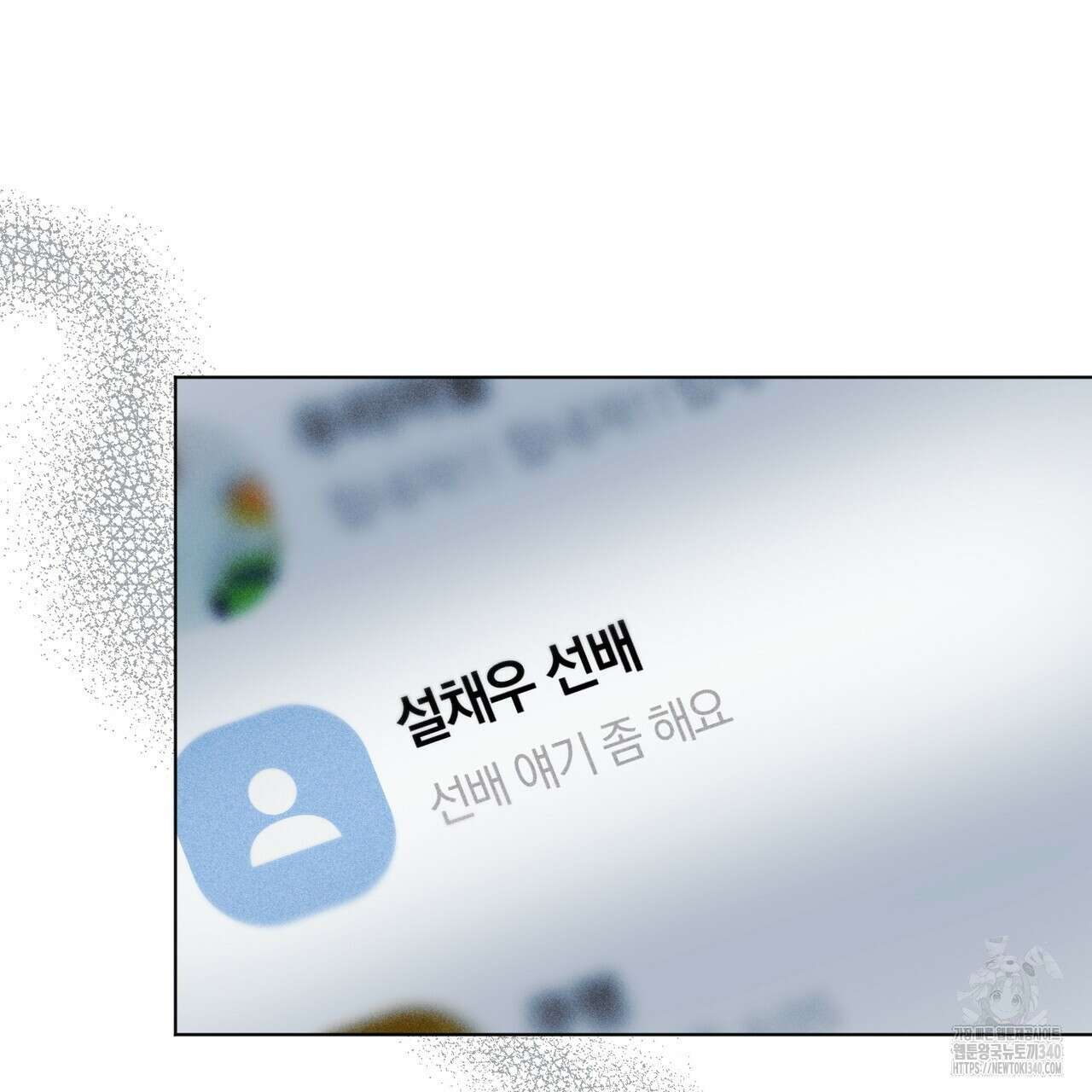 캠퍼스 트랩 90화 10