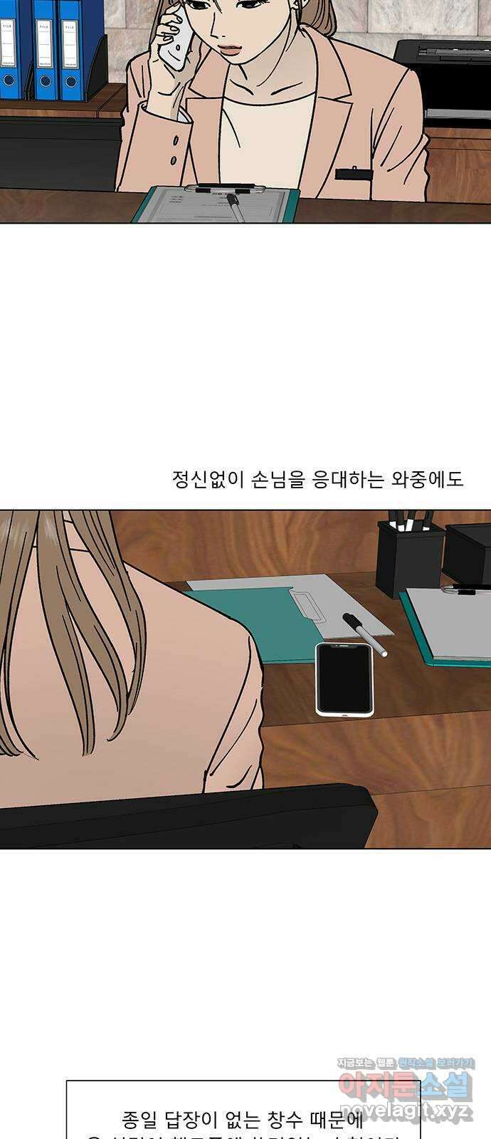 하자인간 14화 : 사랑 4