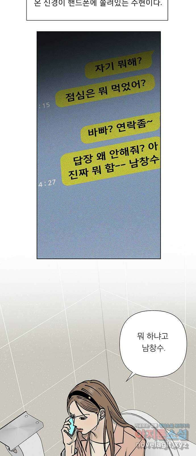 하자인간 14화 : 사랑 5