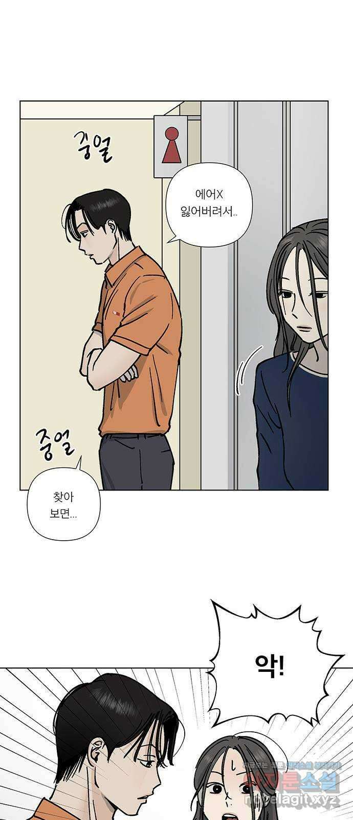 하자인간 14화 : 사랑 8