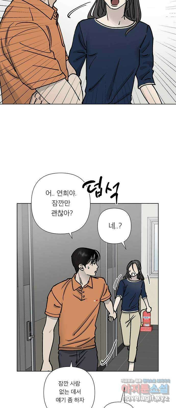 하자인간 14화 : 사랑 9