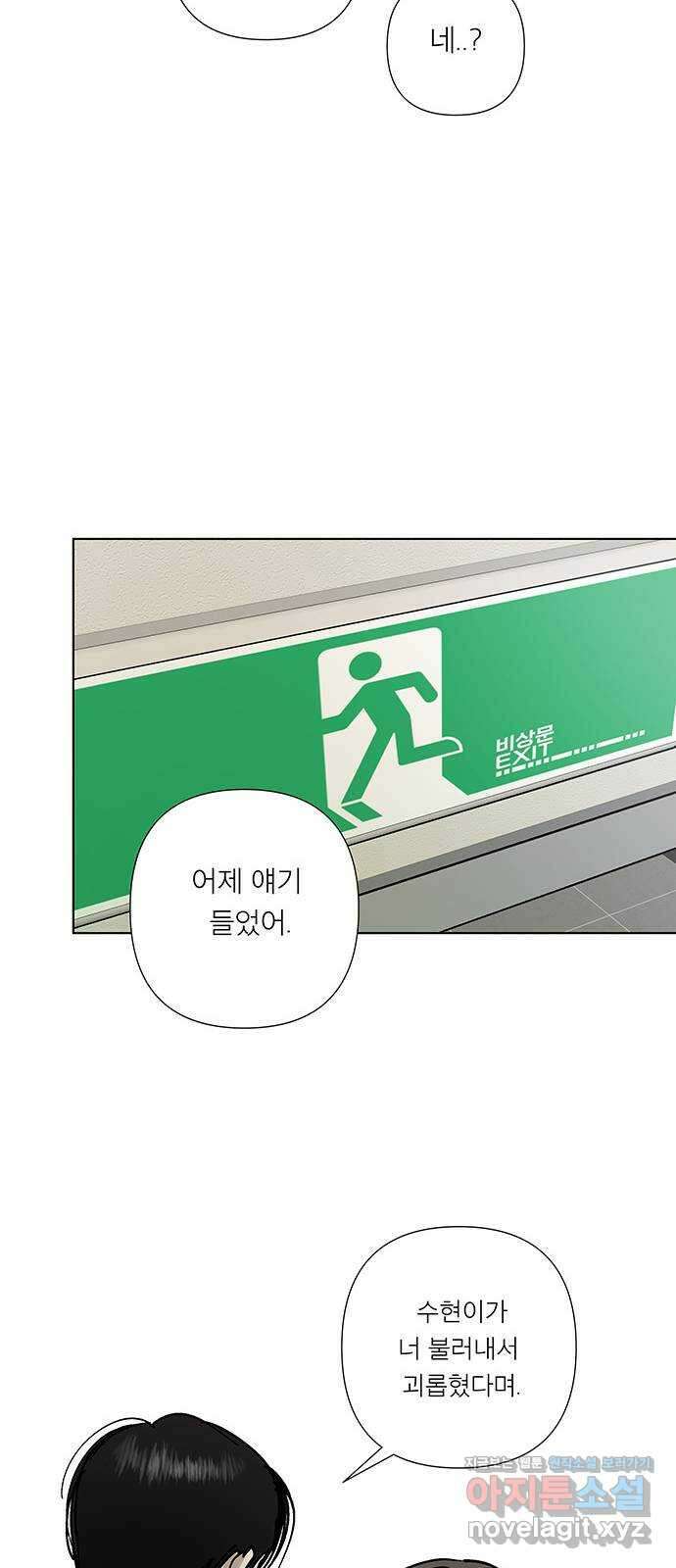 하자인간 14화 : 사랑 10