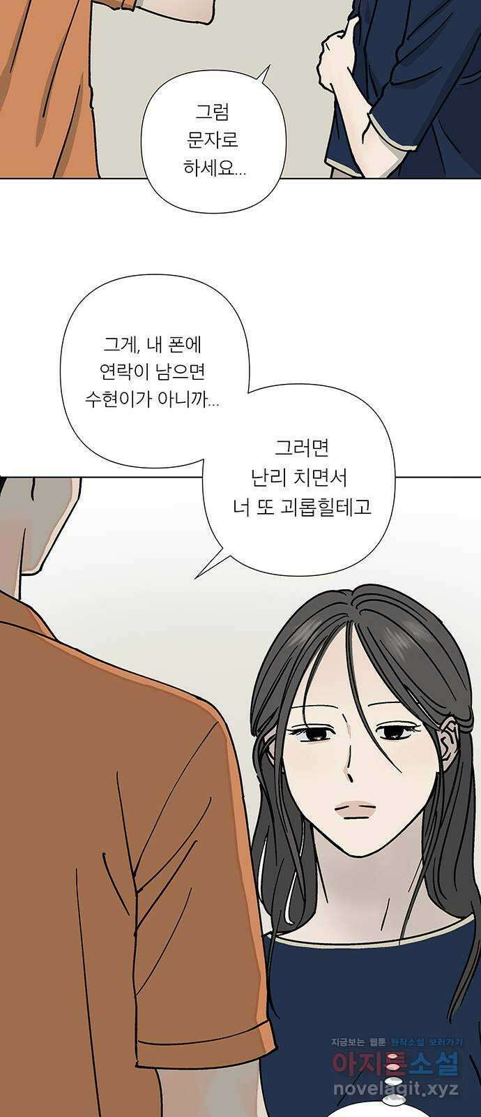 하자인간 14화 : 사랑 12