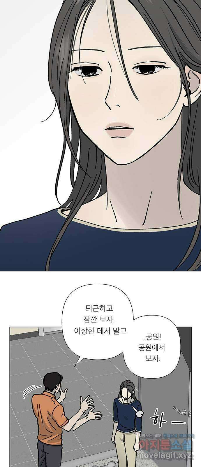 하자인간 14화 : 사랑 14