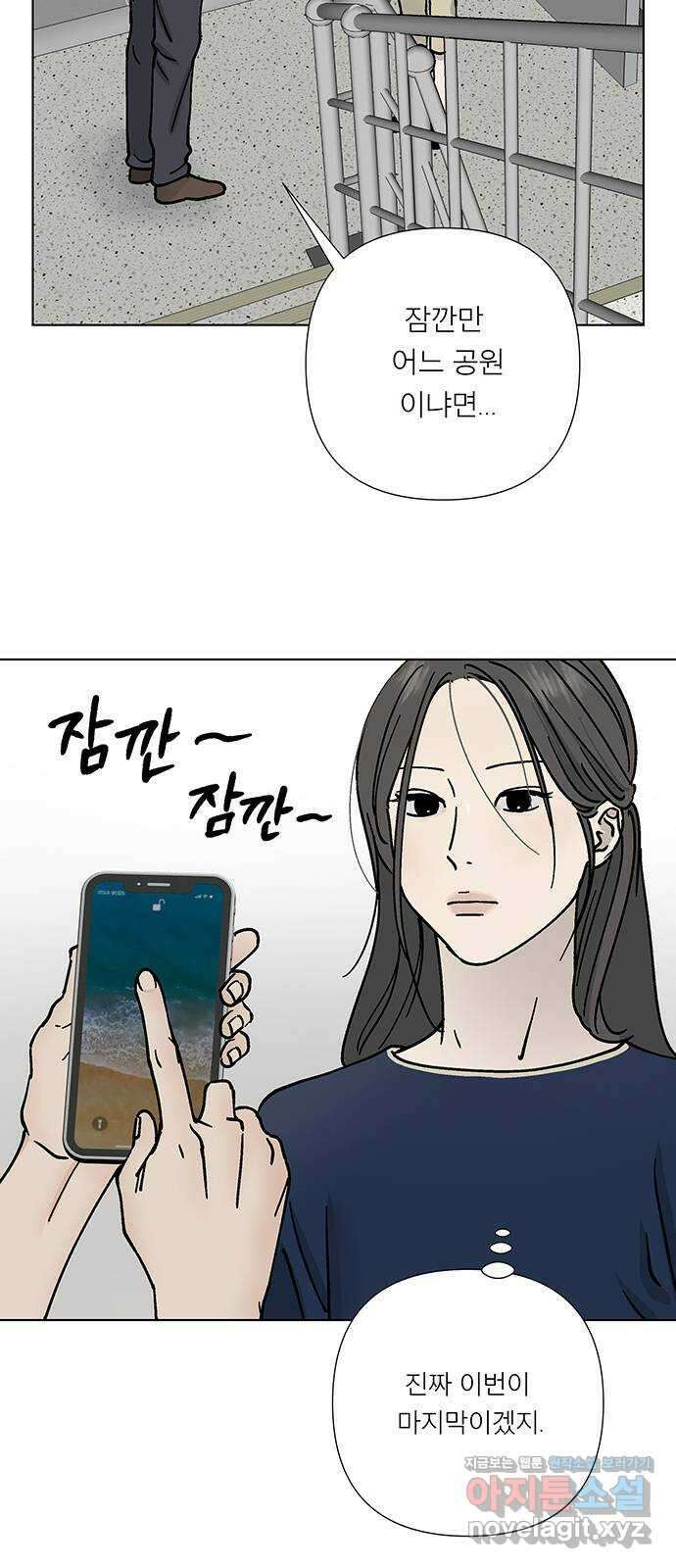 하자인간 14화 : 사랑 15