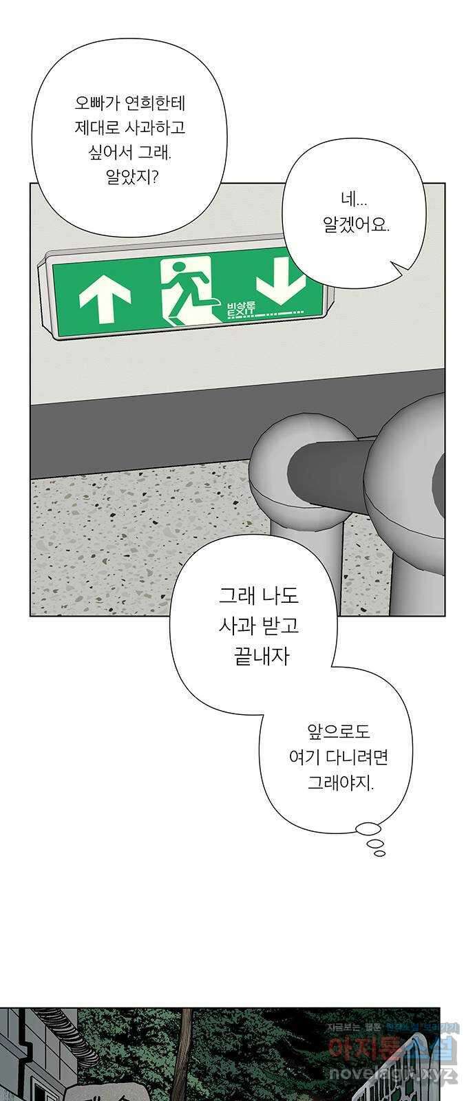 하자인간 14화 : 사랑 16