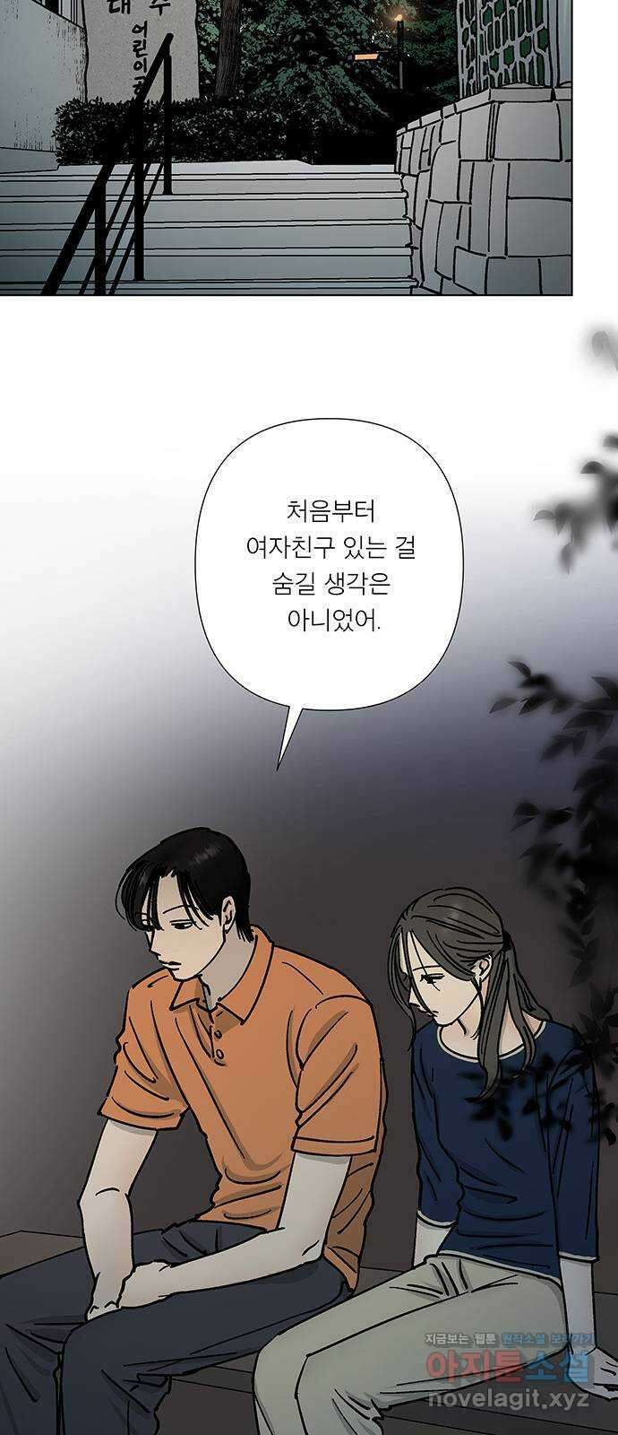 하자인간 14화 : 사랑 17