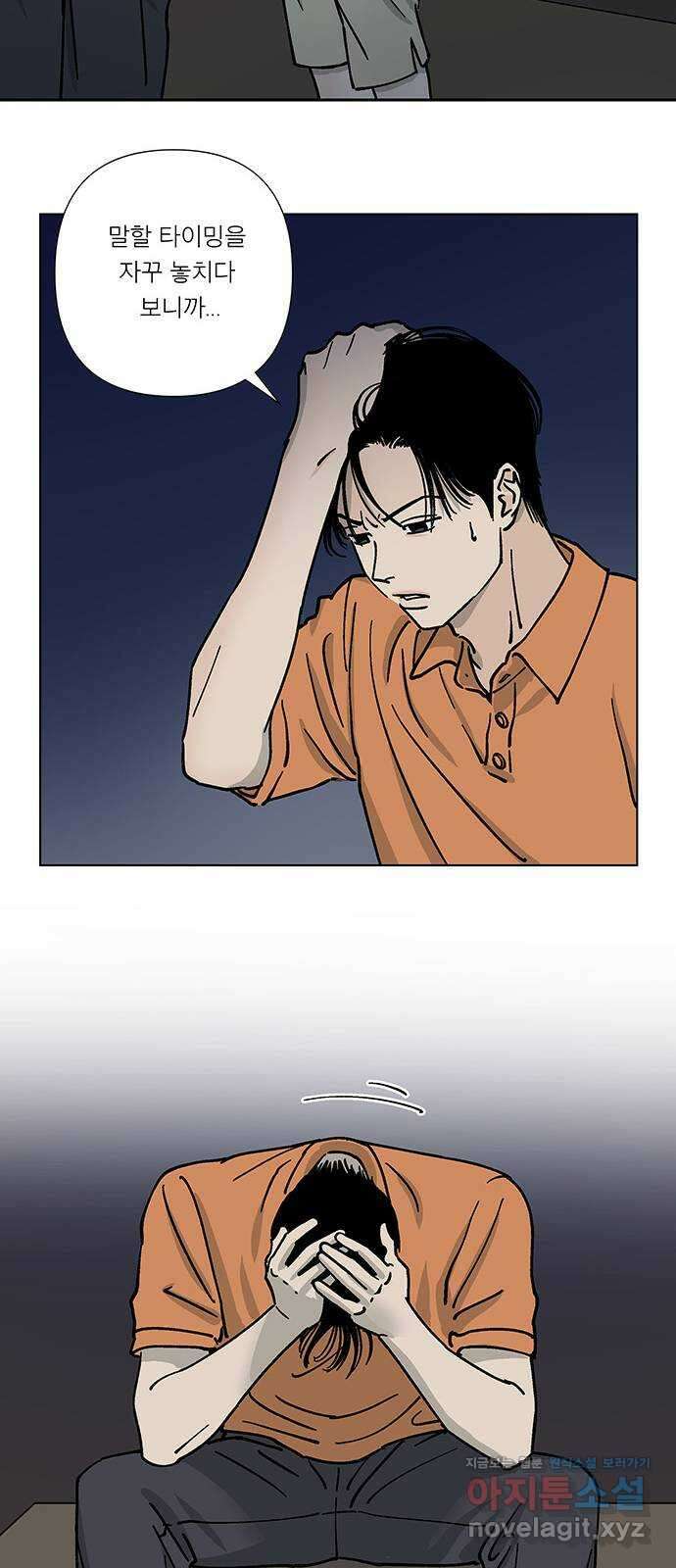 하자인간 14화 : 사랑 18