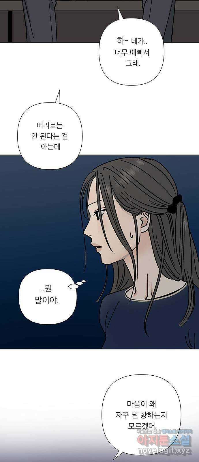 하자인간 14화 : 사랑 19