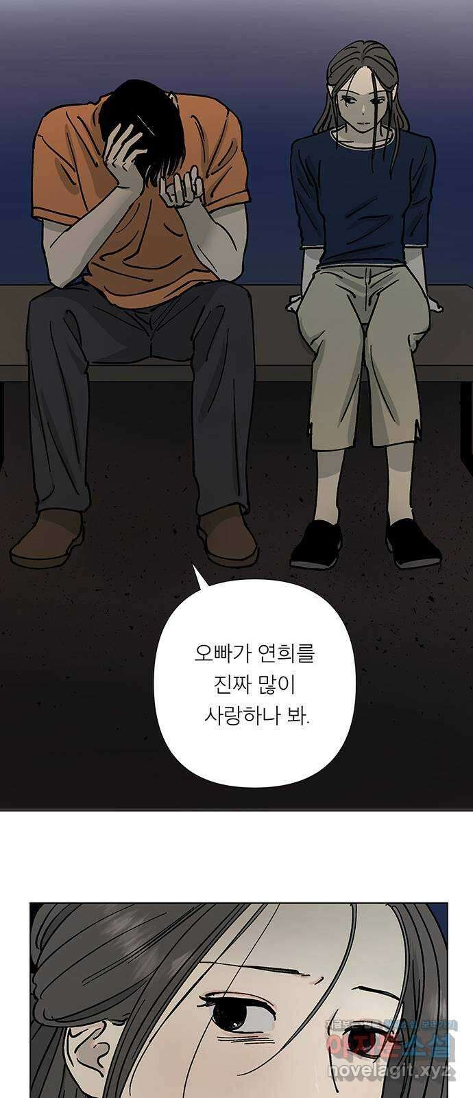 하자인간 14화 : 사랑 20