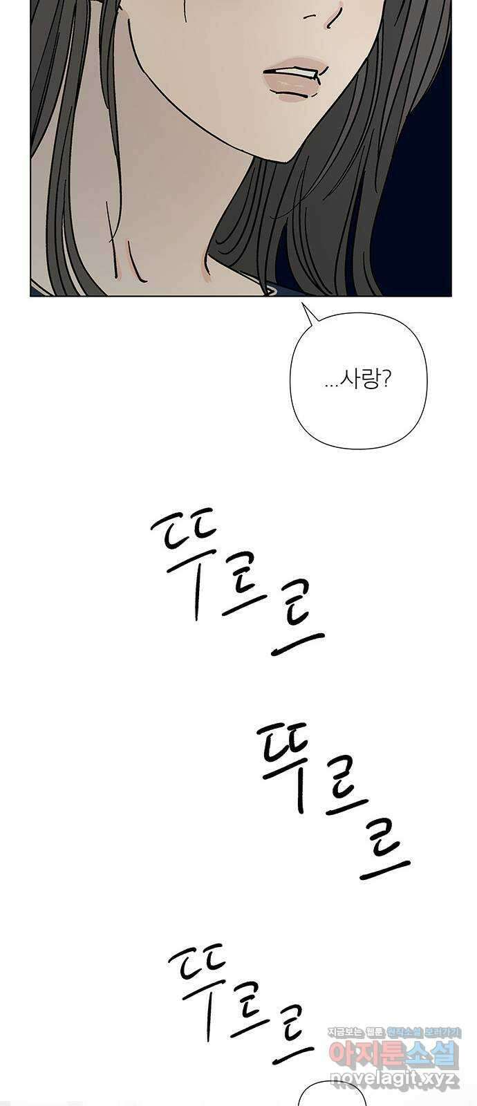 하자인간 14화 : 사랑 21
