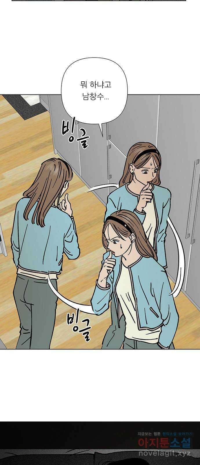 하자인간 14화 : 사랑 23