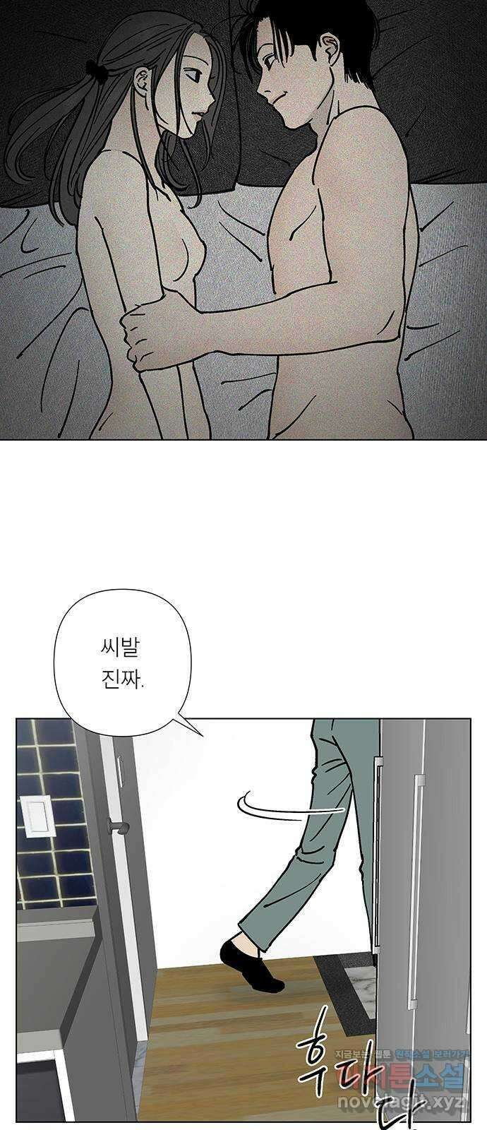 하자인간 14화 : 사랑 24
