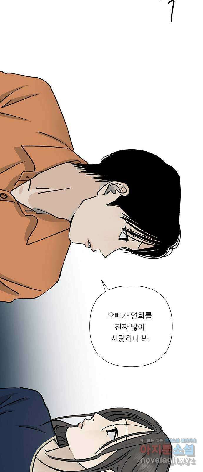 하자인간 14화 : 사랑 25