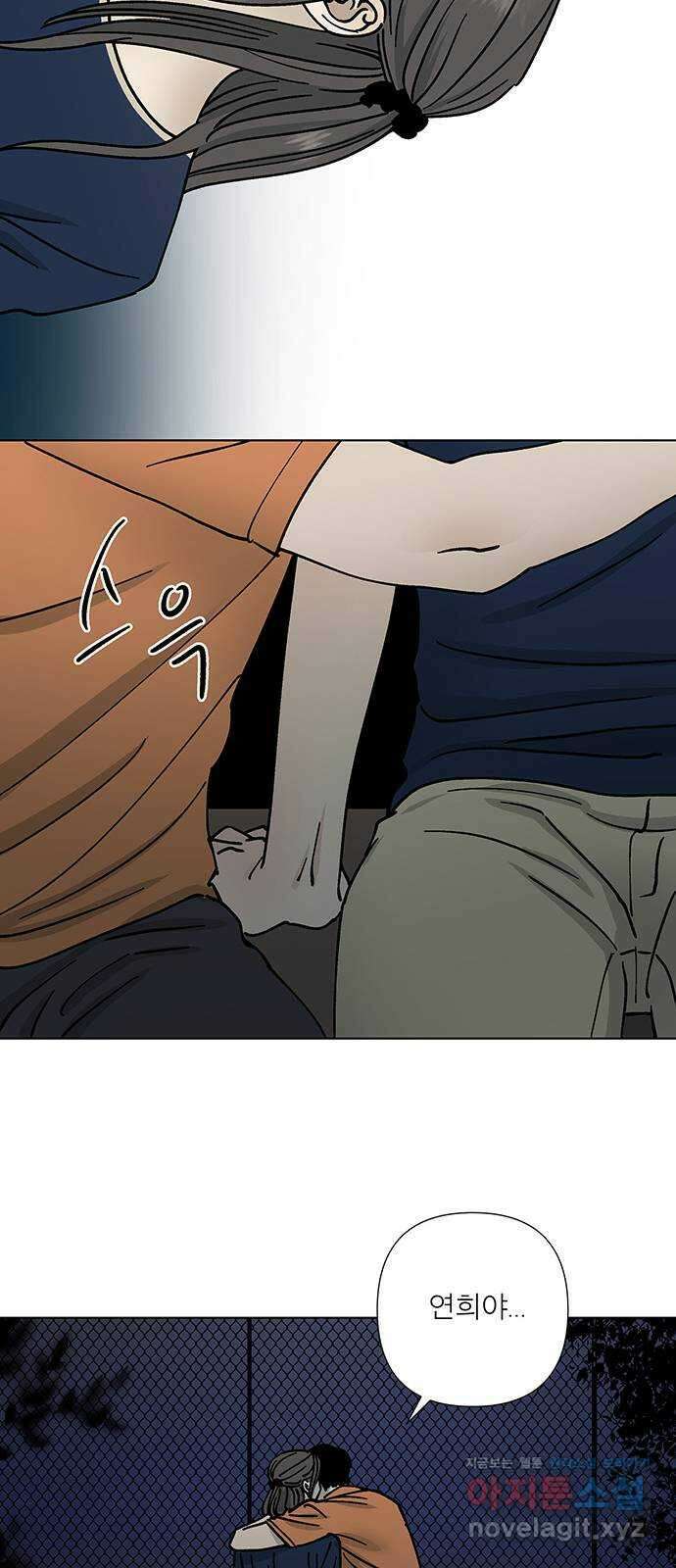 하자인간 14화 : 사랑 26