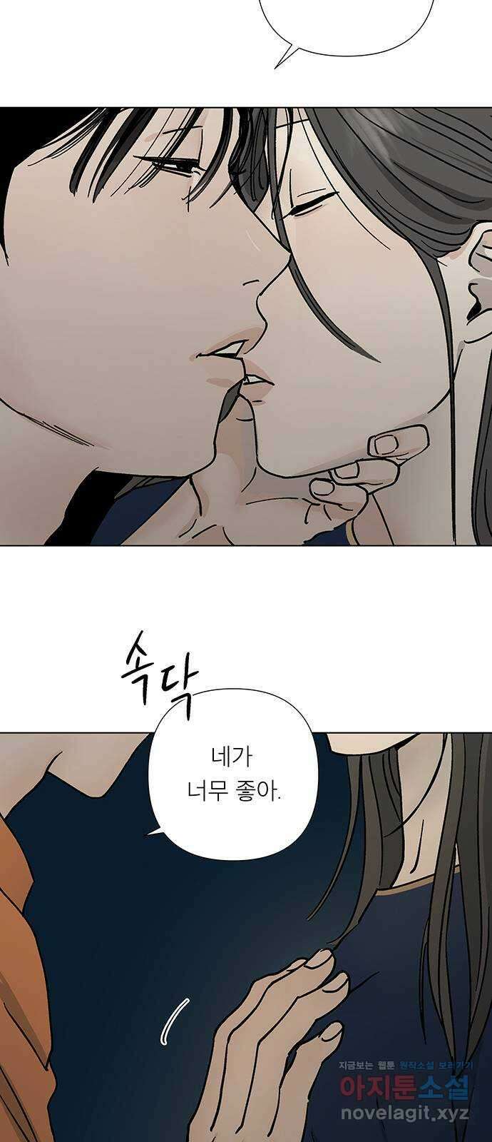 하자인간 14화 : 사랑 28